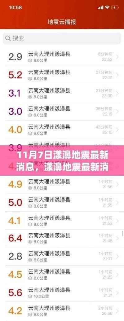 漾濞地震最新消息深度评测,特性、体验、竞品对比与用户分析