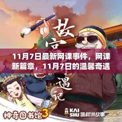 肝胆相照 第49页