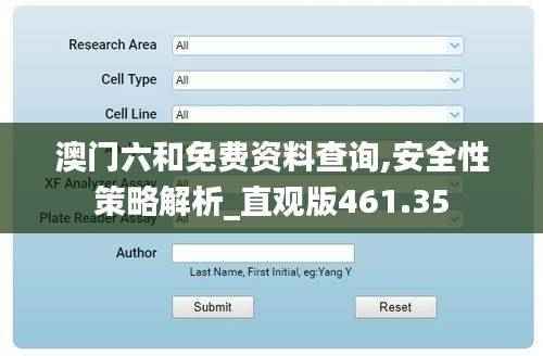 澳门六和免费资料查询,安全性策略解析_直观版461.35