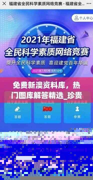 免费新澳资料库,热门图库解答精选_珍贵版GPV708.92