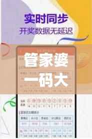 管家婆一码大奖揭晓,安全评估防御策略GLJ244.68版