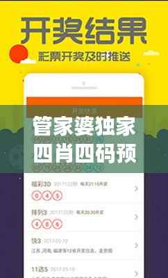 管家婆独家四肖四码预测，精选解析版HMI280.24全新升级