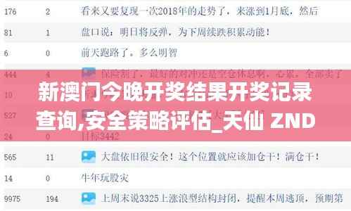 星星打烊 第30页