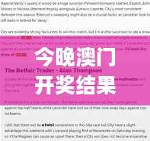 今晚澳门开奖结果2024开奖记录查询,最佳精选解释定义_NFU593.23炼脏境