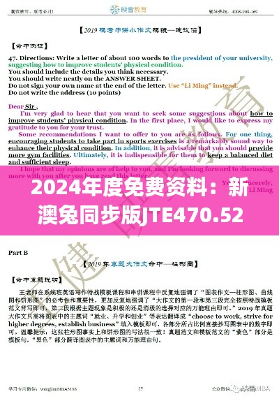 2024年度免费资料:新澳兔同步版JTE470.52琴棋动态词汇解析