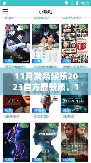 揭秘最新版11月发条娱乐2023,娱乐升级还是商业化的双刃剑?