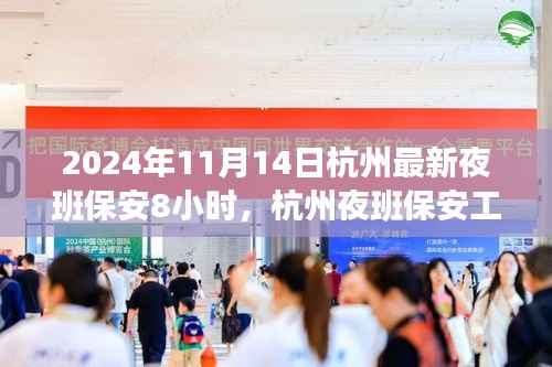 走马观花 第29页