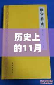 洗颜专科日版全新包装科技产品深度解析,革命性突破在历史上的11月25日