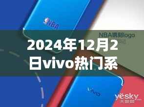 虎视眈眈 第16页