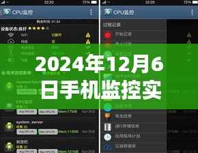 暖心日常，手机监控下的特殊截图时光
