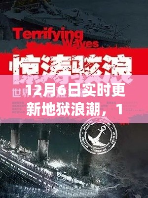 地狱浪潮来袭，勇攀知识高峰的挑战与更新