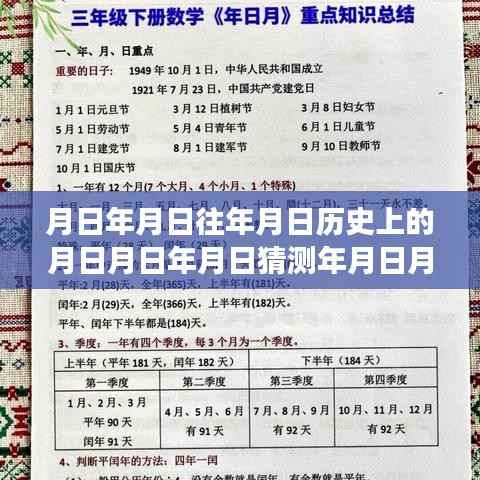 肝胆相照 第11页