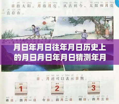 探寻历史上的日月创造营,时代影响与实时数据下的神话撑腰