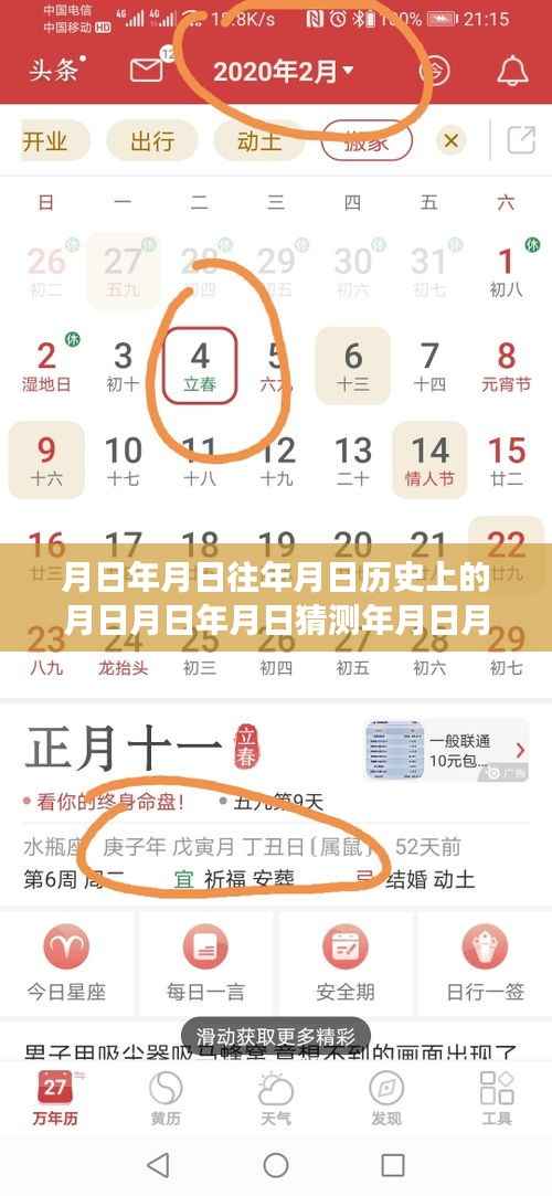 对答如流 第11页