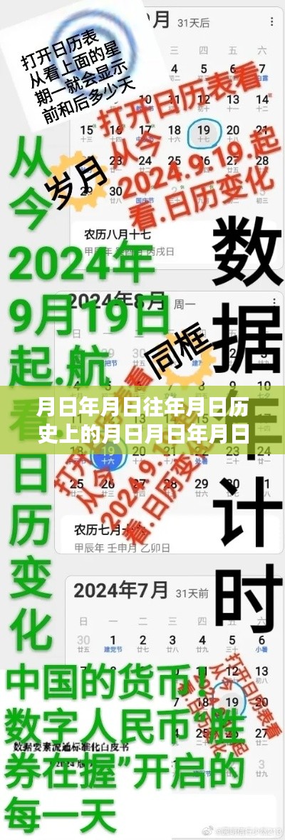 革新时空概念，探索实时数据库新纪元——月日年月日rtdb技术揭秘与未来展望