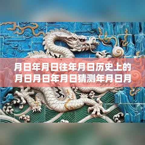 朝阳5路实时定位，探索历史轨迹与未来猜测的神奇之旅