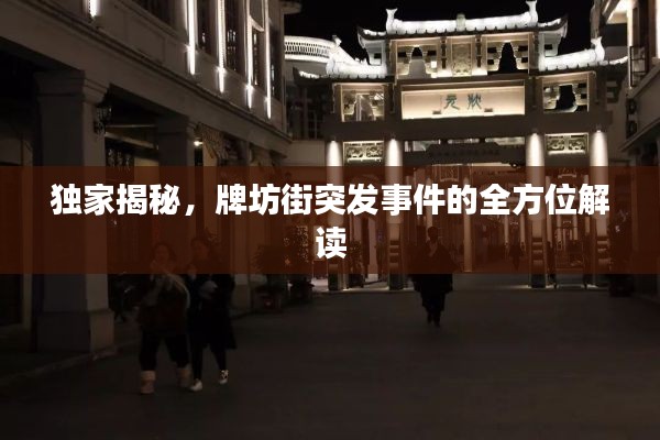 九死一生 第9页