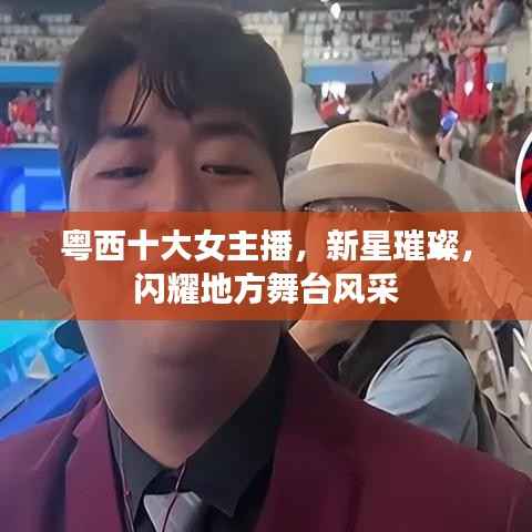 眉飞色舞 第9页